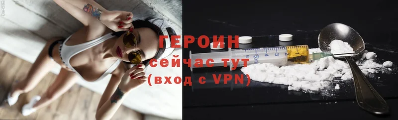 Героин Heroin  цены   Змеиногорск 