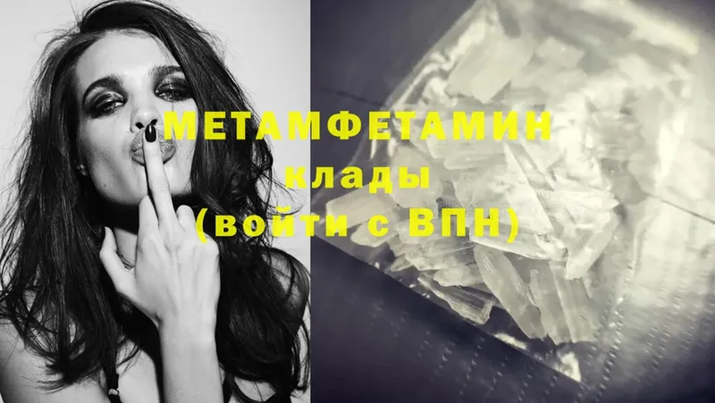 закладка  Змеиногорск  МЕТАМФЕТАМИН Декстрометамфетамин 99.9% 